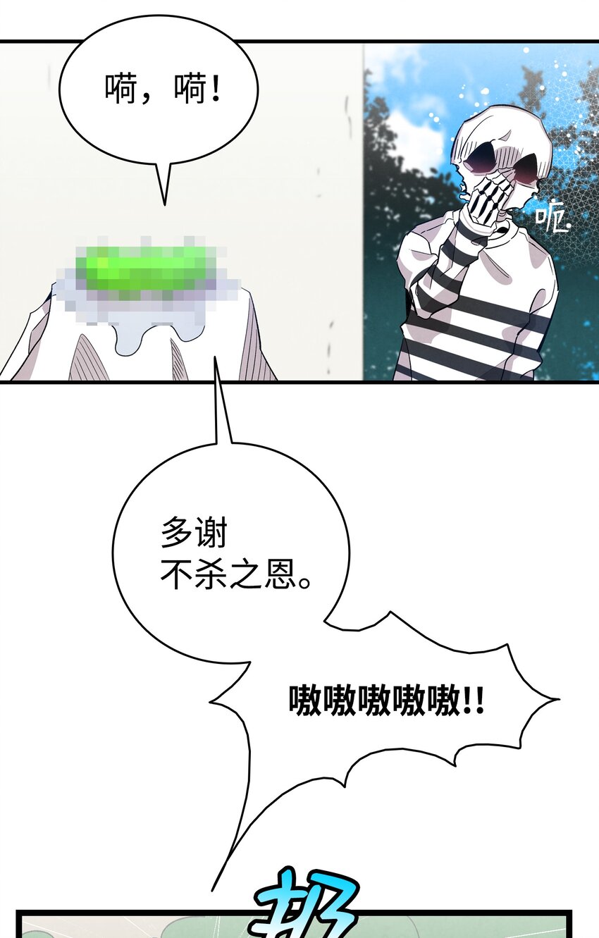 骷髅奶爸韩漫全集-119 电视机无删减无遮挡章节图片 