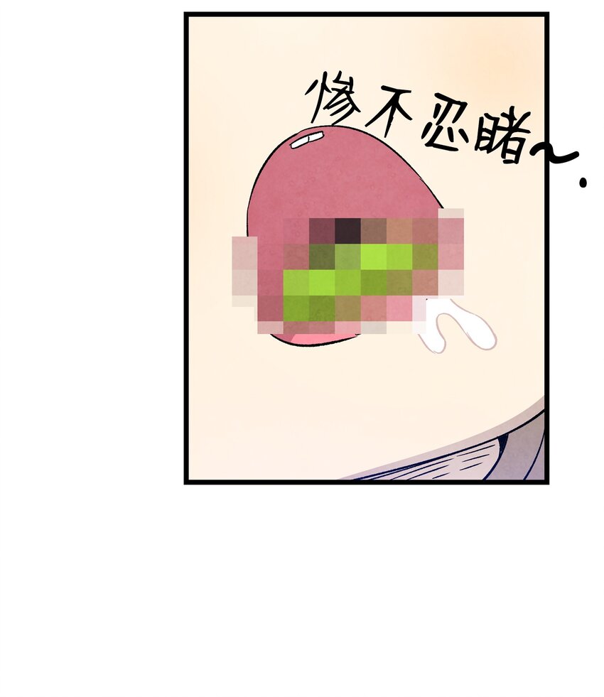 骷髅奶爸韩漫全集-119 电视机无删减无遮挡章节图片 