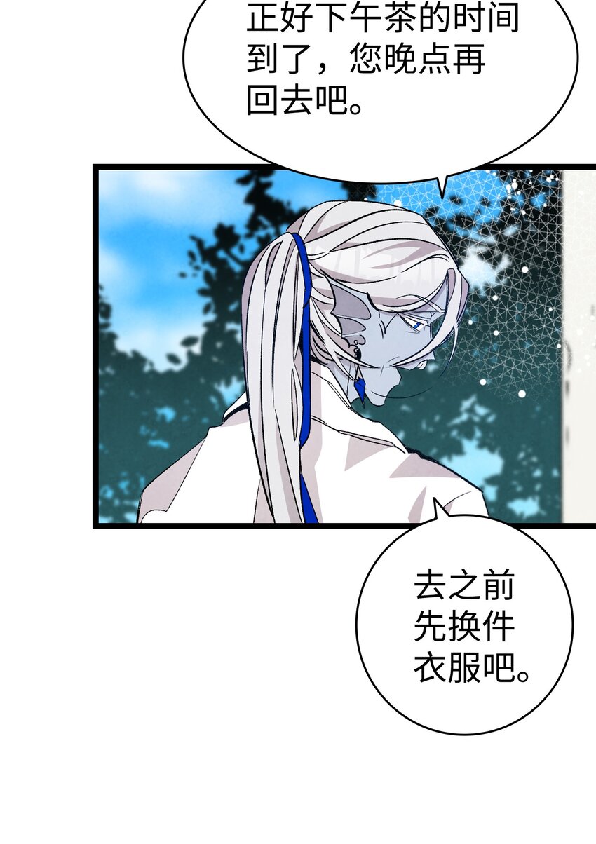 骷髅奶爸韩漫全集-119 电视机无删减无遮挡章节图片 