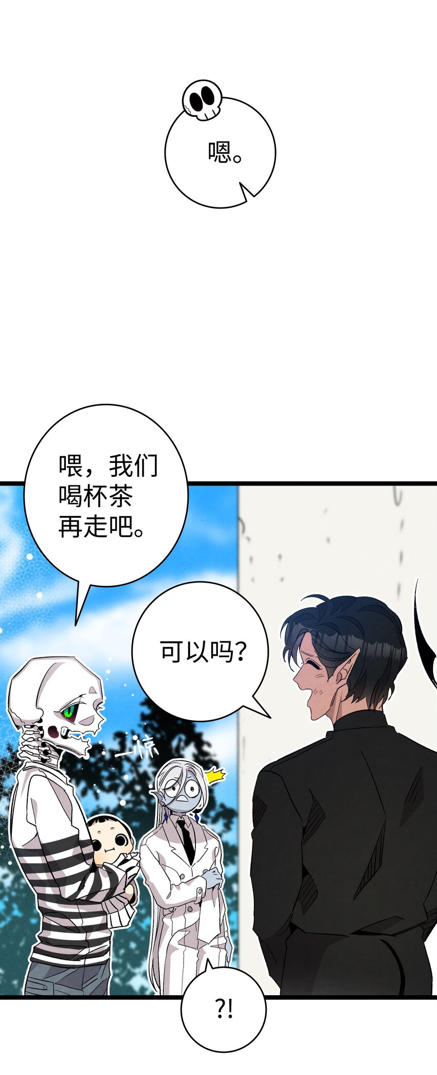 骷髅奶爸韩漫全集-119 电视机无删减无遮挡章节图片 