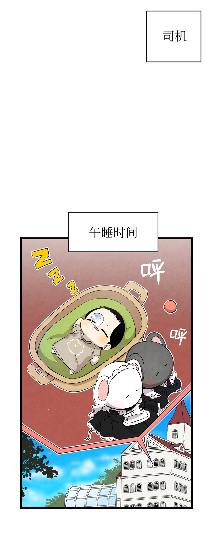 骷髅奶爸韩漫全集-119 电视机无删减无遮挡章节图片 