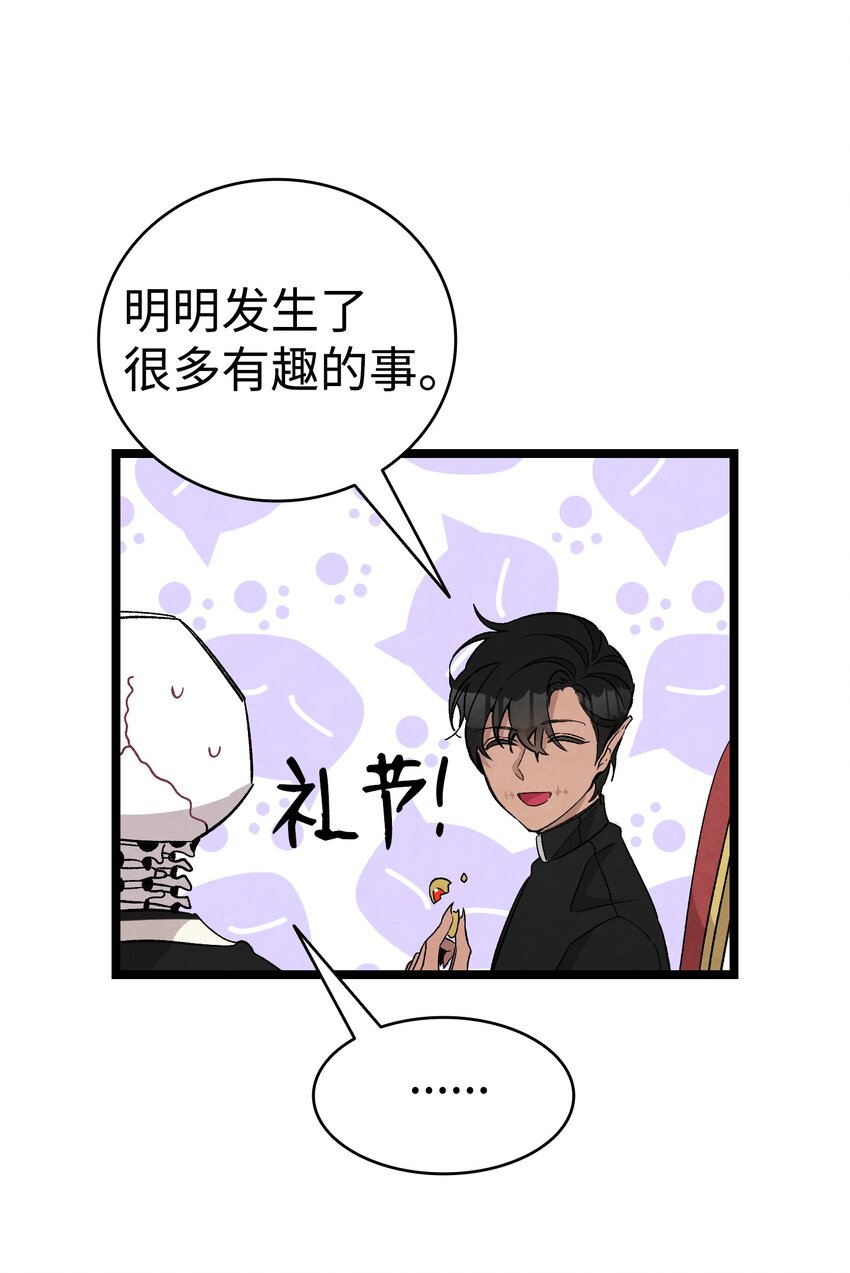骷髅奶爸韩漫全集-119 电视机无删减无遮挡章节图片 