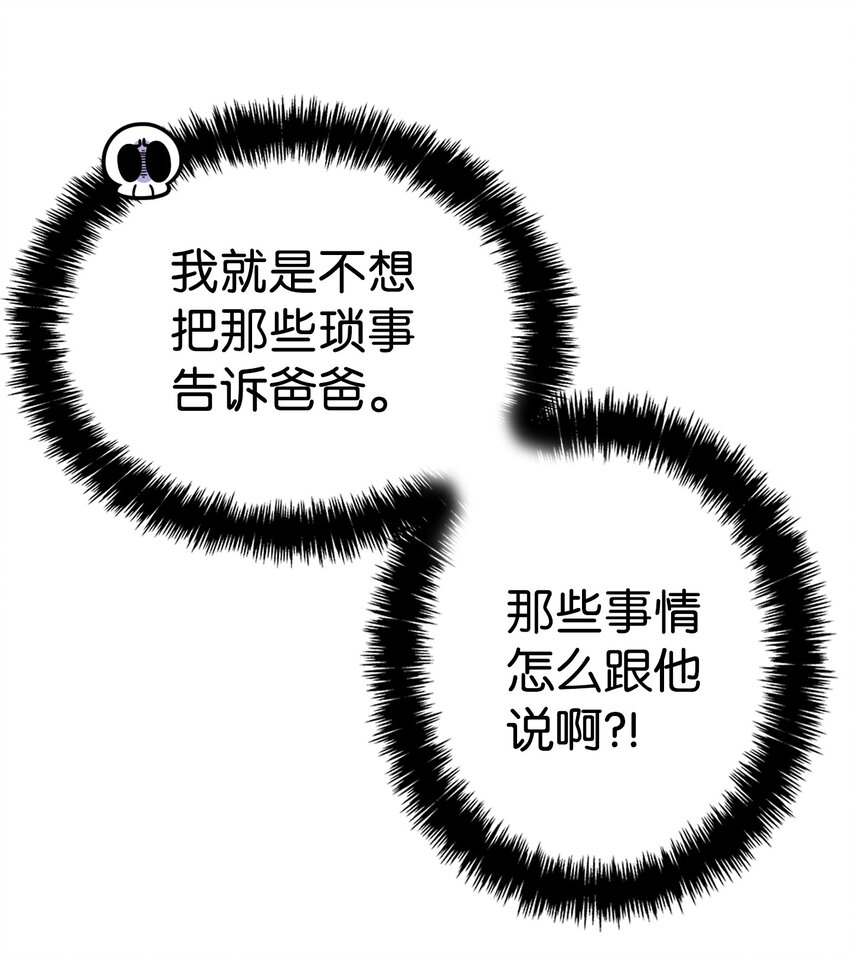 骷髅奶爸韩漫全集-119 电视机无删减无遮挡章节图片 