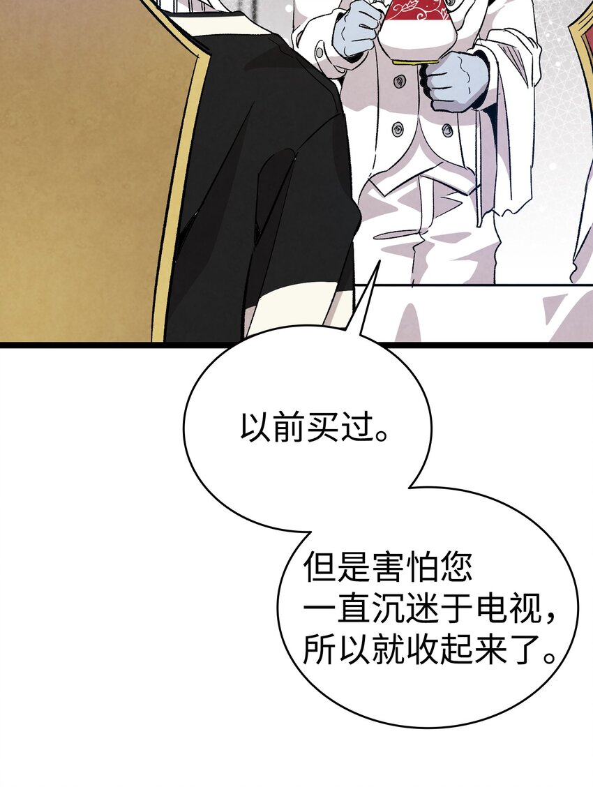 骷髅奶爸韩漫全集-119 电视机无删减无遮挡章节图片 