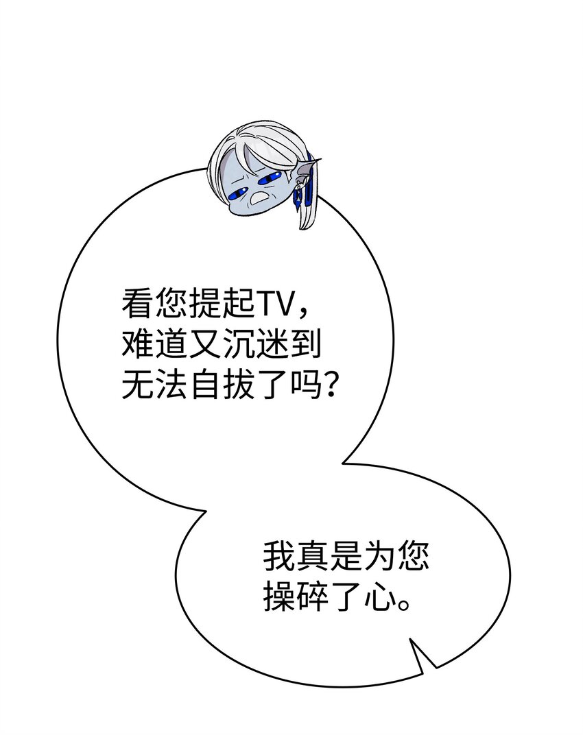 骷髅奶爸韩漫全集-119 电视机无删减无遮挡章节图片 