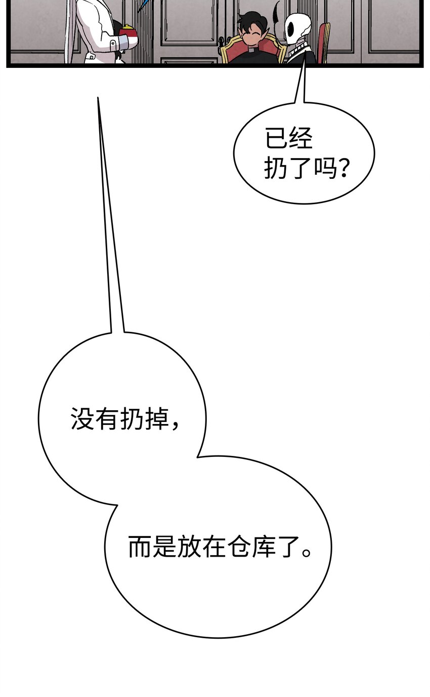 骷髅奶爸韩漫全集-119 电视机无删减无遮挡章节图片 