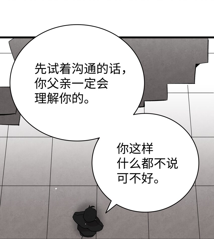 骷髅奶爸韩漫全集-119 电视机无删减无遮挡章节图片 