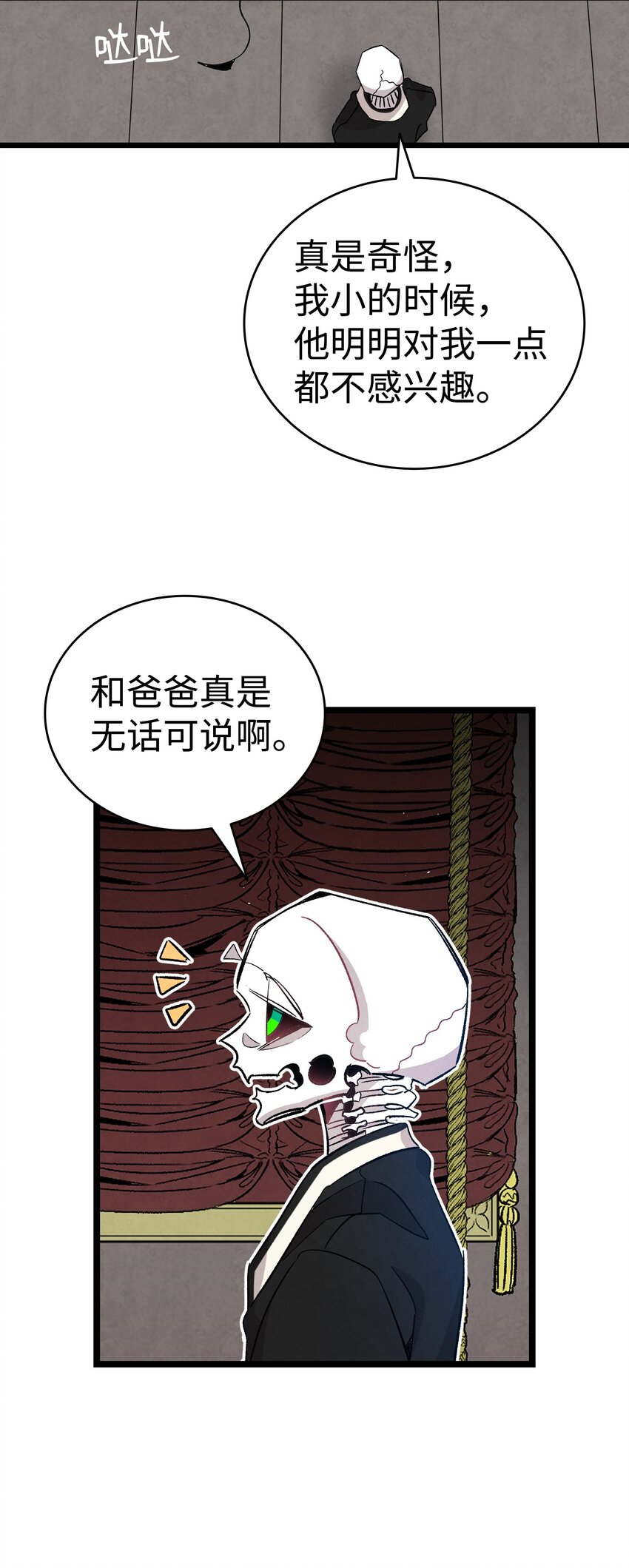 骷髅奶爸韩漫全集-119 电视机无删减无遮挡章节图片 
