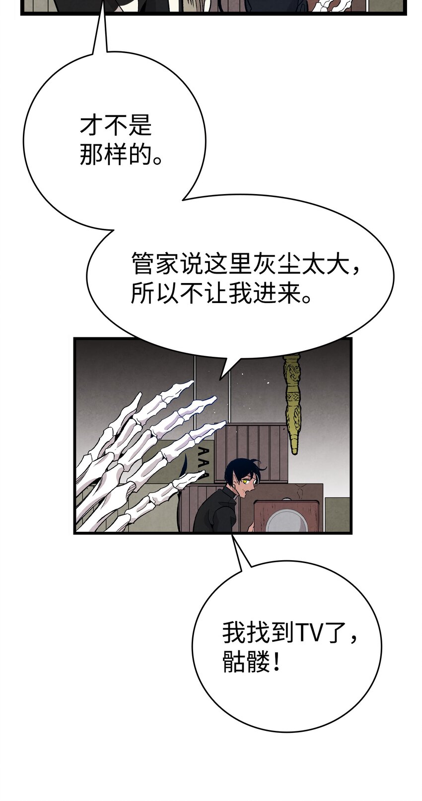 骷髅奶爸韩漫全集-119 电视机无删减无遮挡章节图片 