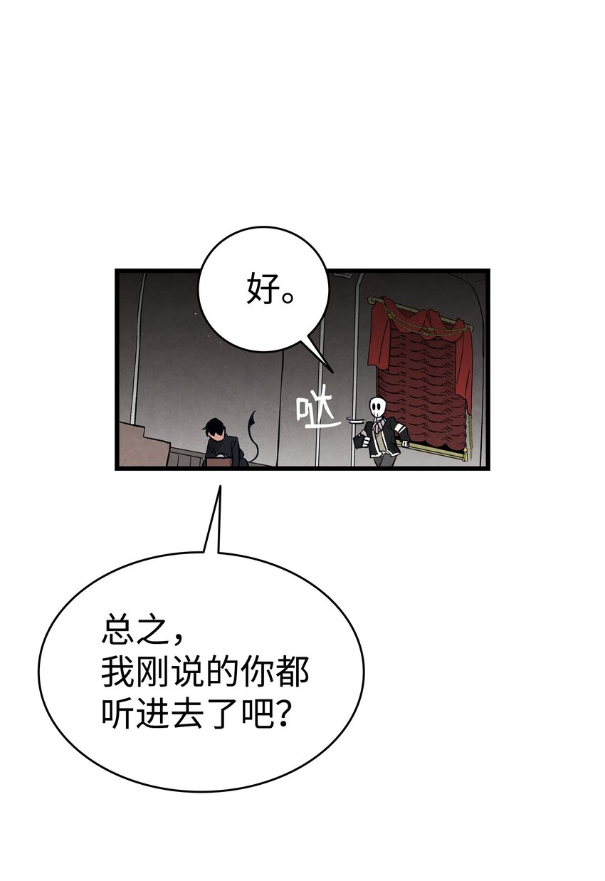 骷髅奶爸韩漫全集-119 电视机无删减无遮挡章节图片 