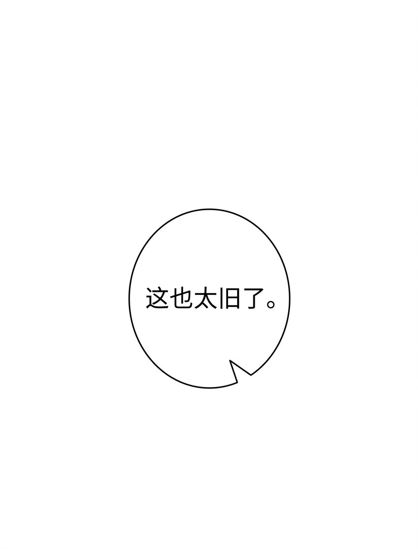 骷髅奶爸韩漫全集-119 电视机无删减无遮挡章节图片 