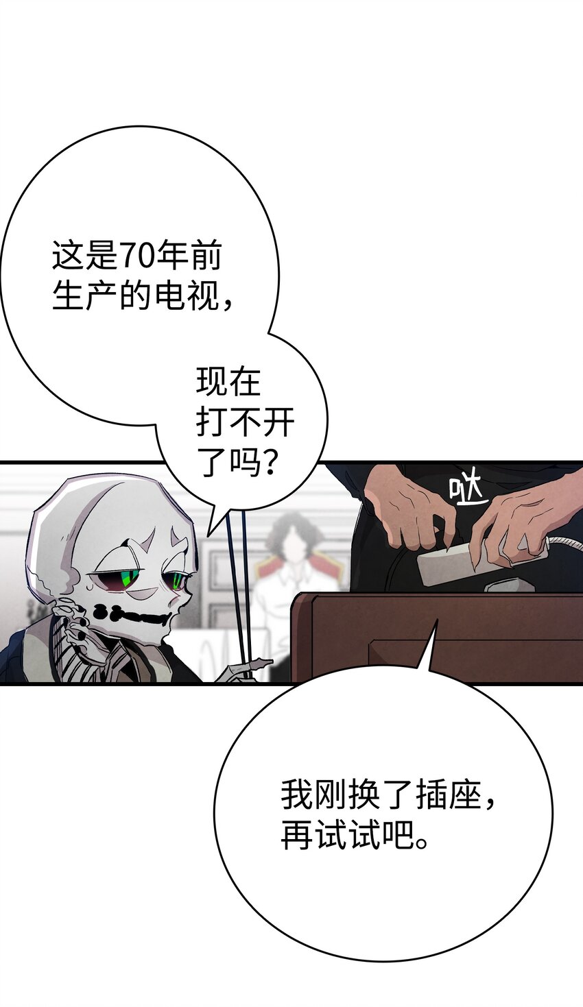 骷髅奶爸韩漫全集-119 电视机无删减无遮挡章节图片 