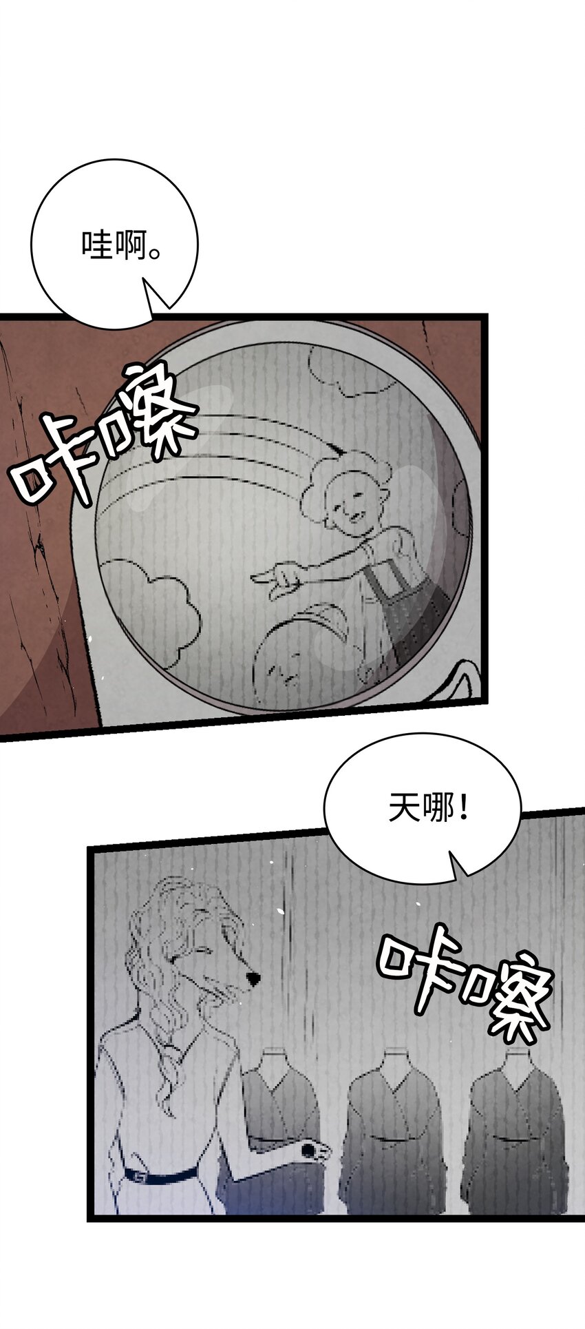 骷髅奶爸韩漫全集-119 电视机无删减无遮挡章节图片 