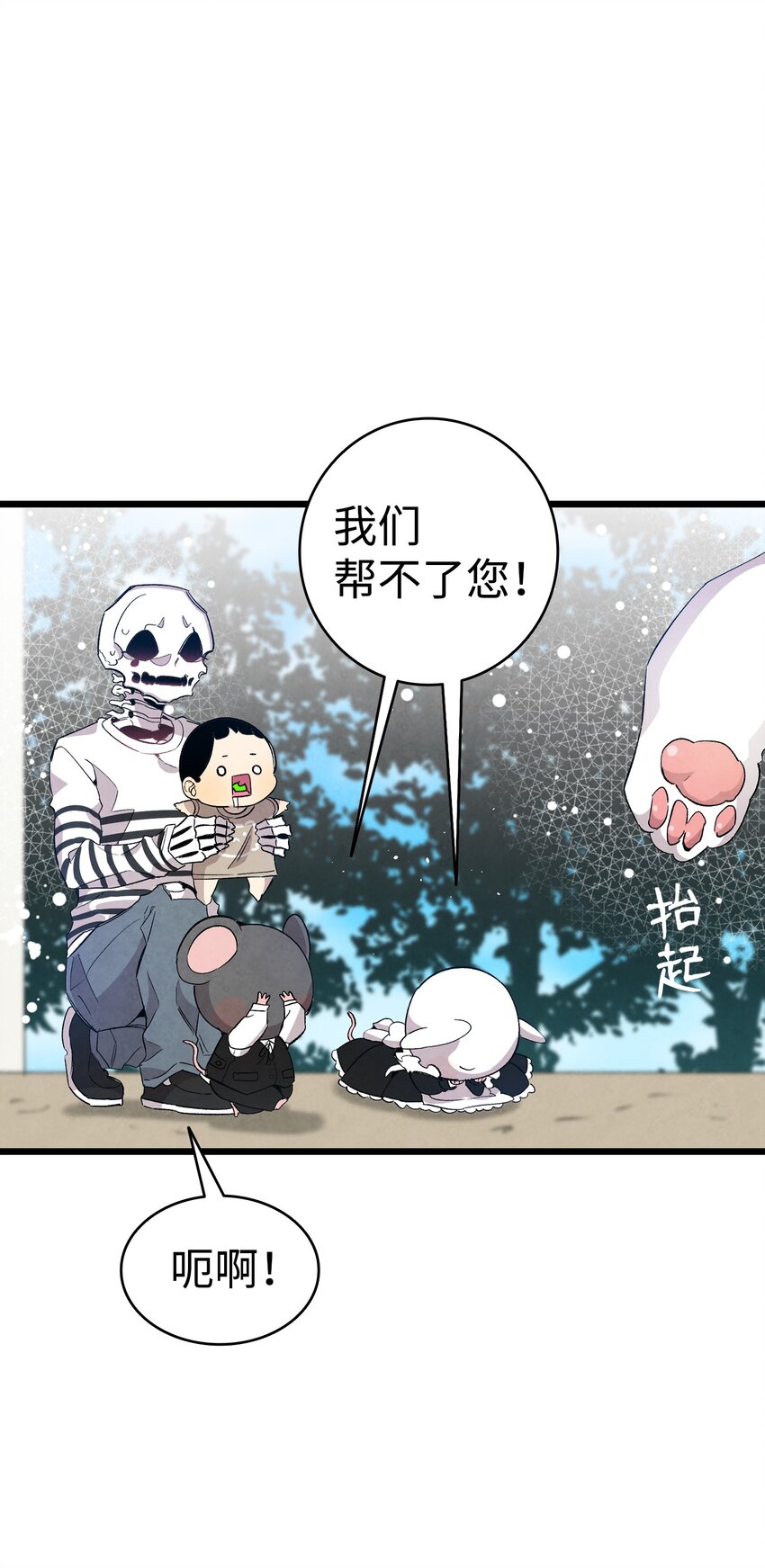 骷髅奶爸韩漫全集-119 电视机无删减无遮挡章节图片 