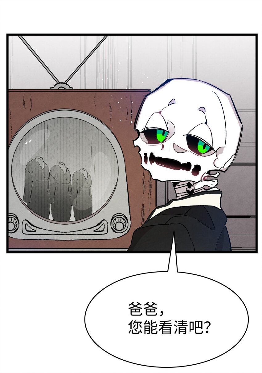 骷髅奶爸韩漫全集-119 电视机无删减无遮挡章节图片 