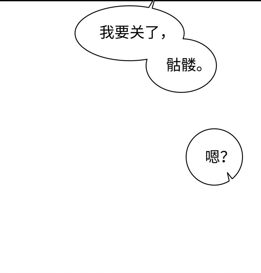 骷髅奶爸韩漫全集-119 电视机无删减无遮挡章节图片 