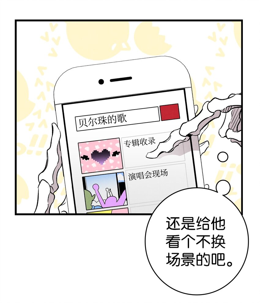骷髅奶爸韩漫全集-119 电视机无删减无遮挡章节图片 
