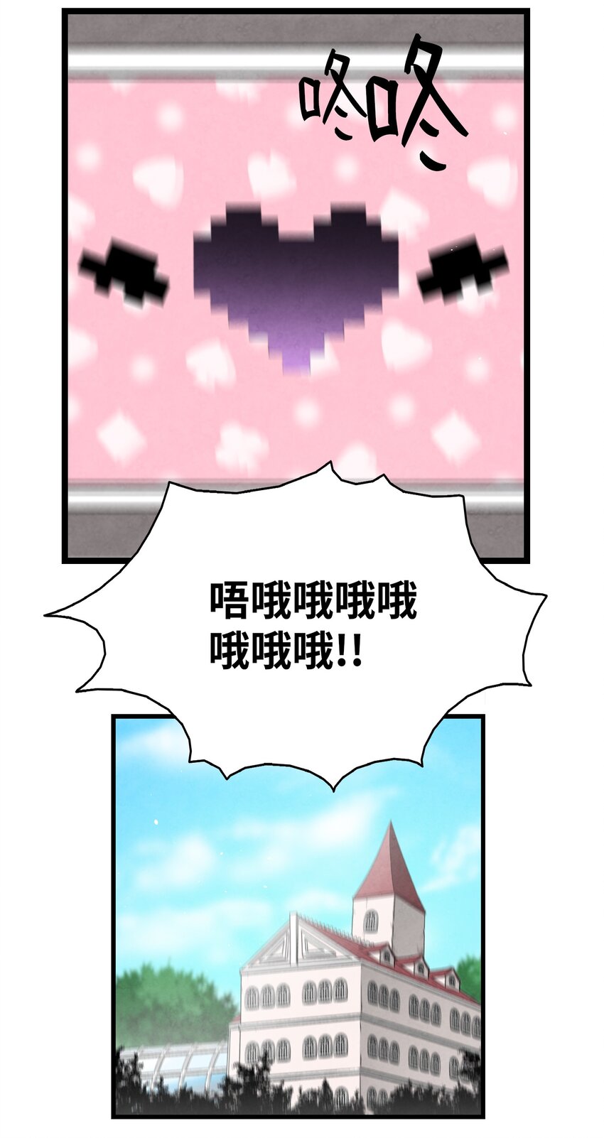 骷髅奶爸韩漫全集-119 电视机无删减无遮挡章节图片 