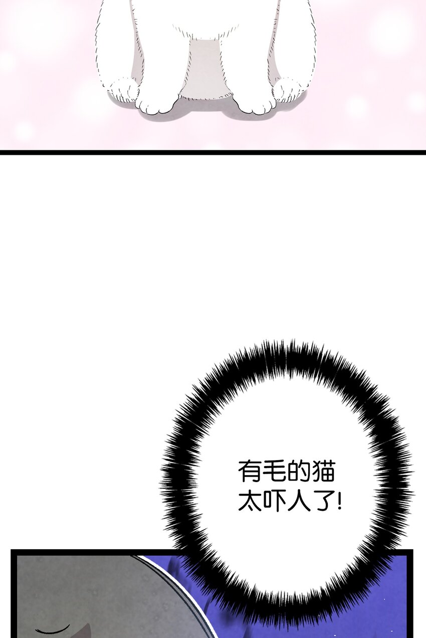 骷髅奶爸韩漫全集-119 电视机无删减无遮挡章节图片 