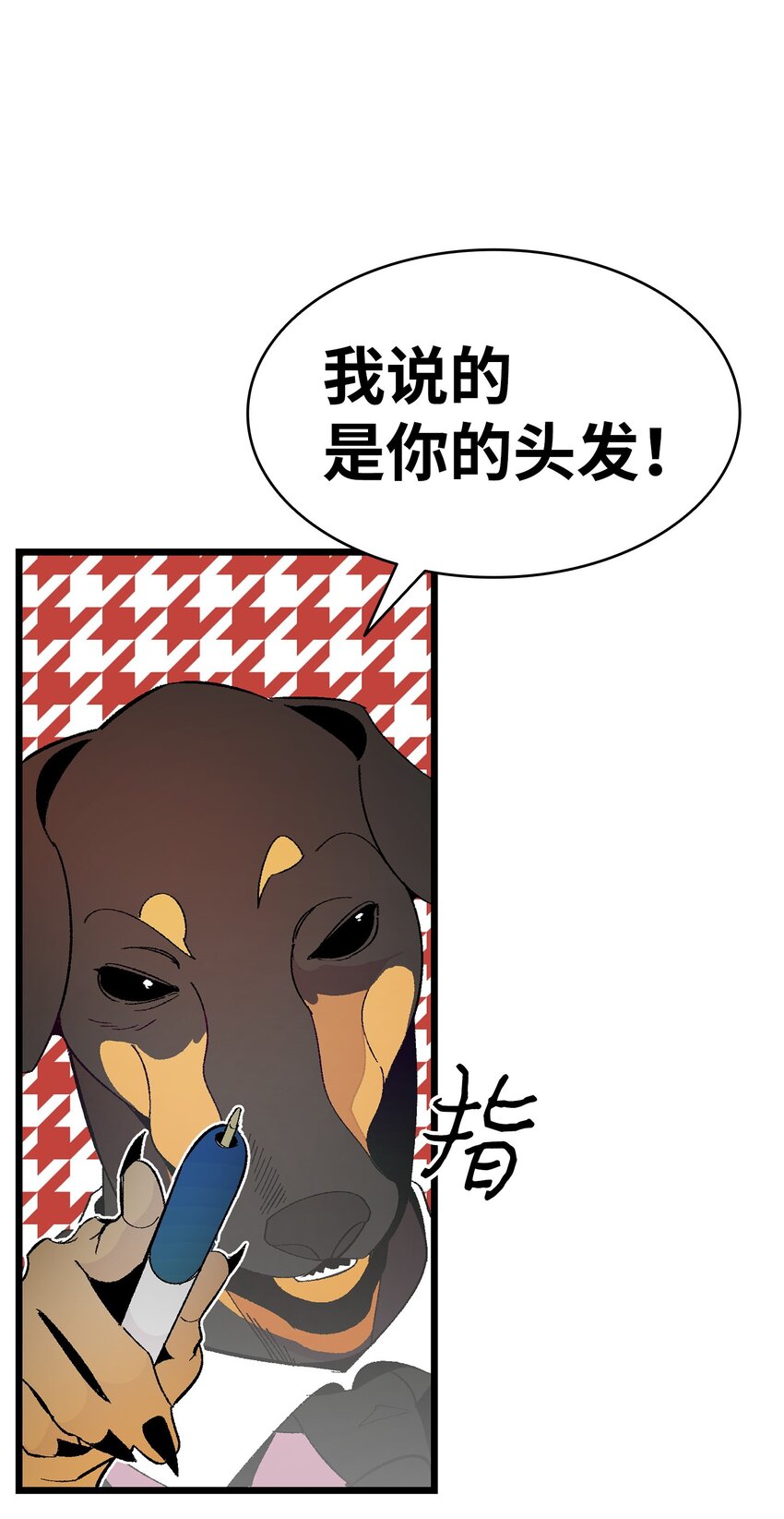 骷髅奶爸韩漫全集-13 履行承诺无删减无遮挡章节图片 