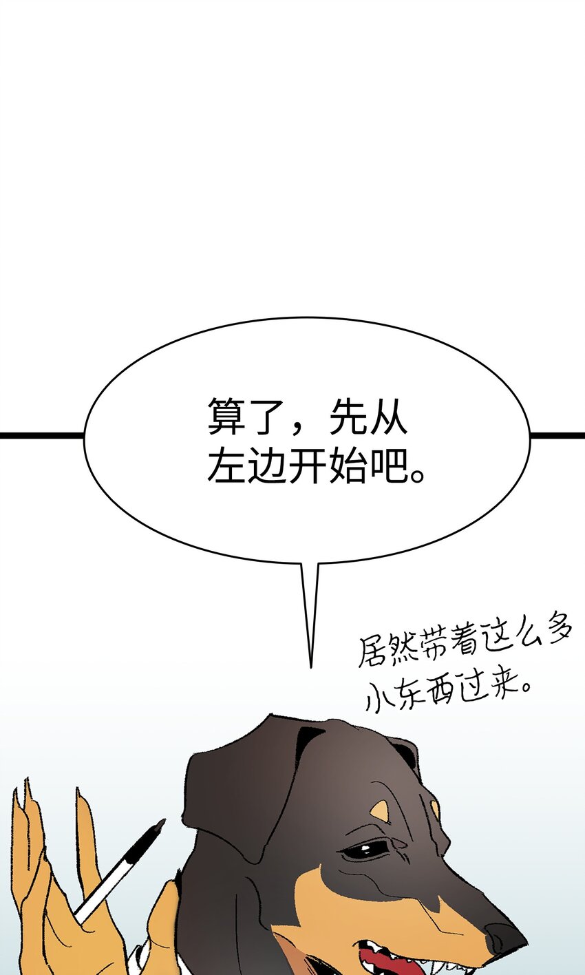 骷髅奶爸韩漫全集-13 履行承诺无删减无遮挡章节图片 