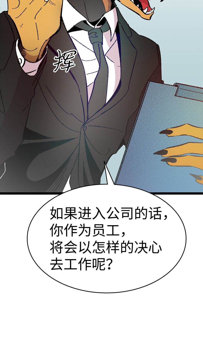 骷髅奶爸韩漫全集-13 履行承诺无删减无遮挡章节图片 