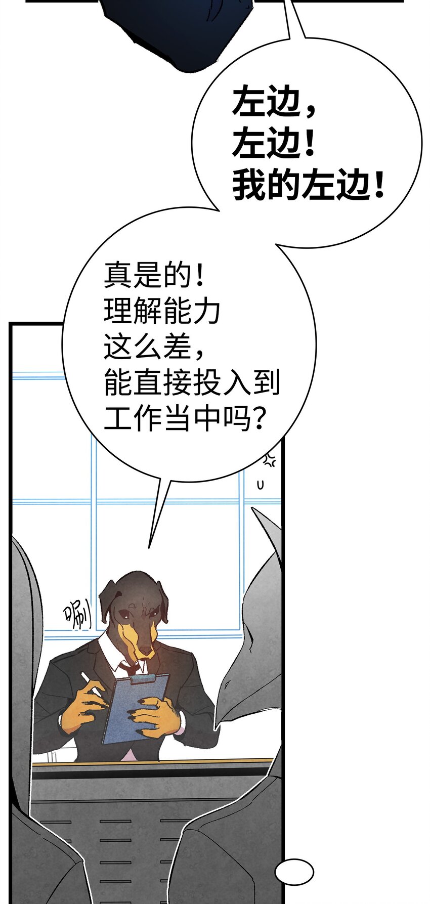 骷髅奶爸韩漫全集-13 履行承诺无删减无遮挡章节图片 