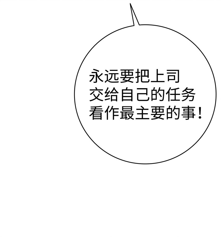 骷髅奶爸韩漫全集-13 履行承诺无删减无遮挡章节图片 