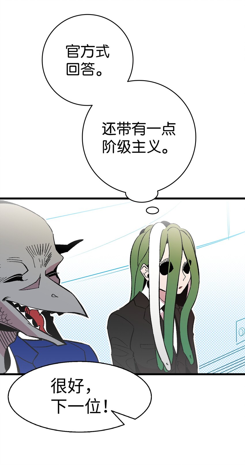 骷髅奶爸韩漫全集-13 履行承诺无删减无遮挡章节图片 