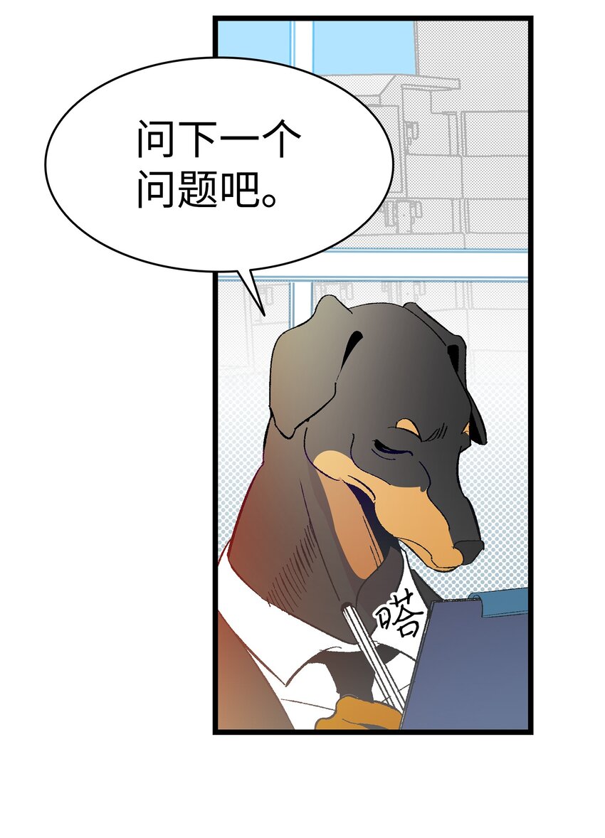 骷髅奶爸韩漫全集-13 履行承诺无删减无遮挡章节图片 