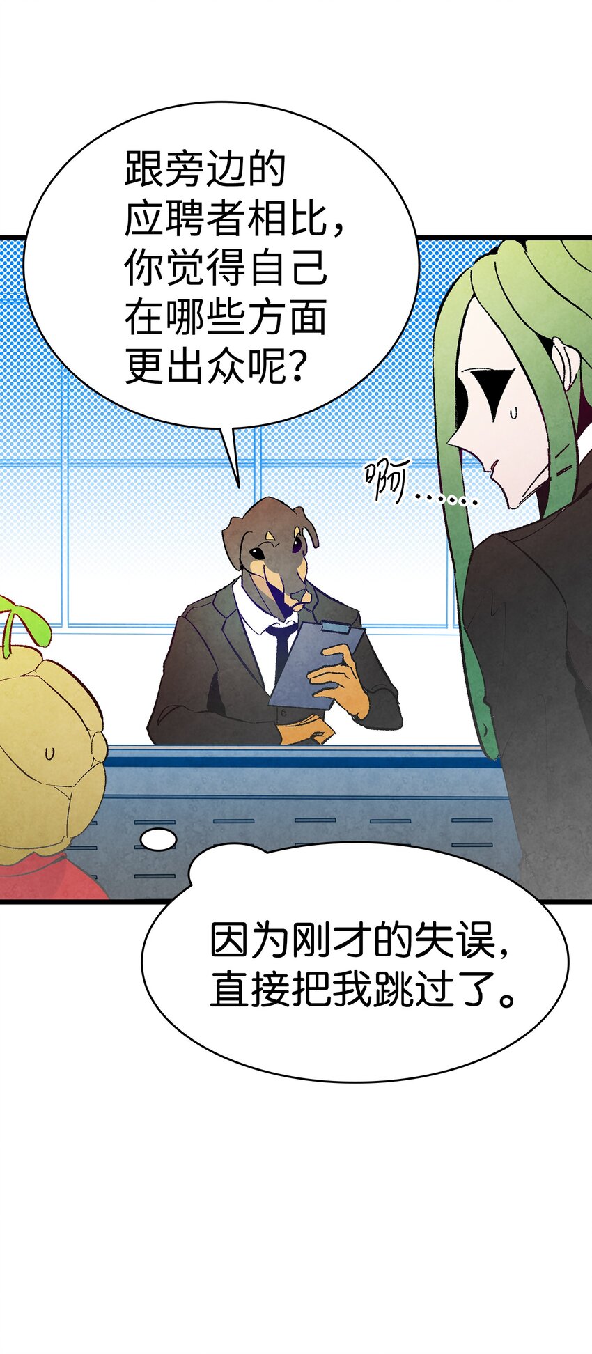 骷髅奶爸韩漫全集-13 履行承诺无删减无遮挡章节图片 