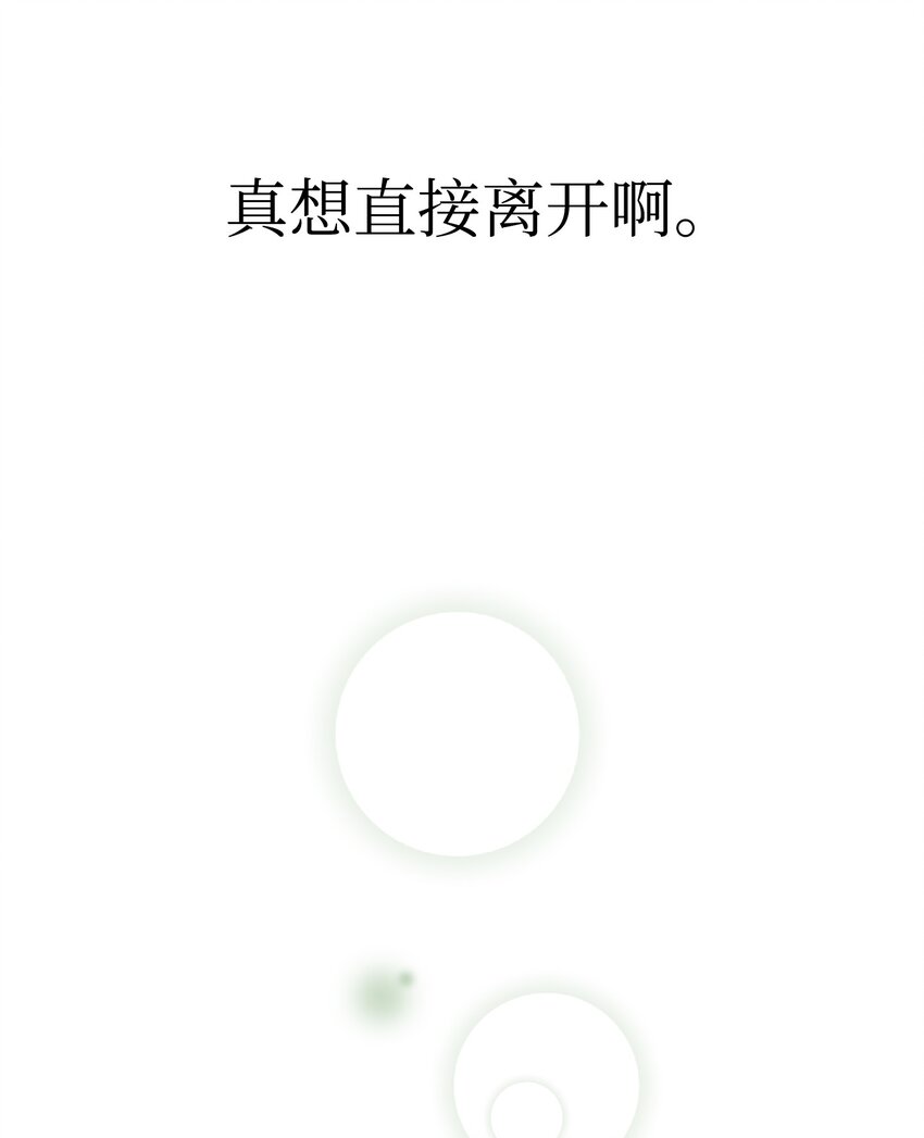 骷髅奶爸韩漫全集-13 履行承诺无删减无遮挡章节图片 