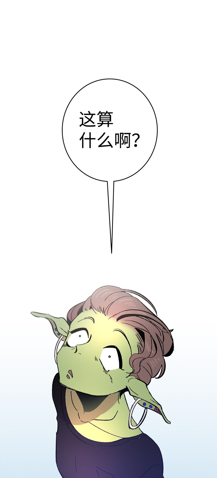 骷髅奶爸韩漫全集-13 履行承诺无删减无遮挡章节图片 