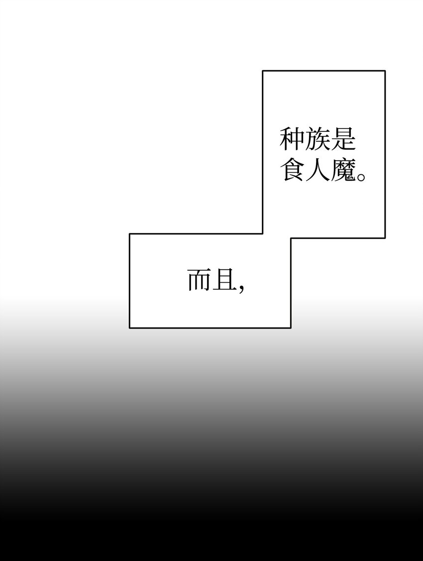 骷髅奶爸韩漫全集-13 履行承诺无删减无遮挡章节图片 