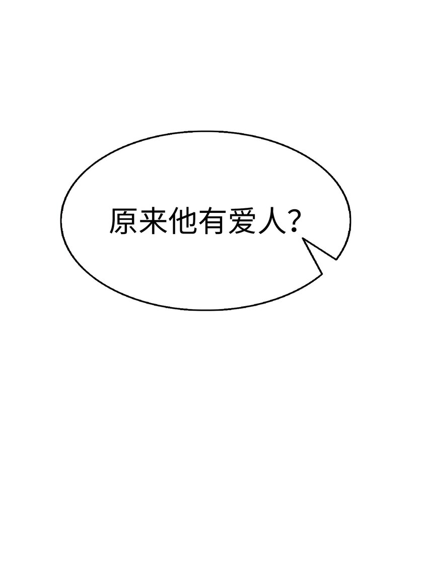 骷髅奶爸韩漫全集-13 履行承诺无删减无遮挡章节图片 