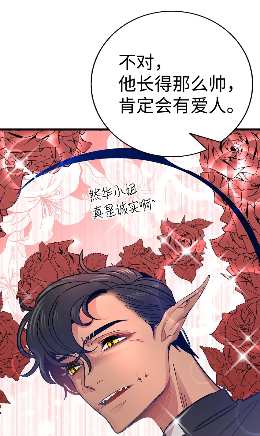 骷髅奶爸韩漫全集-13 履行承诺无删减无遮挡章节图片 