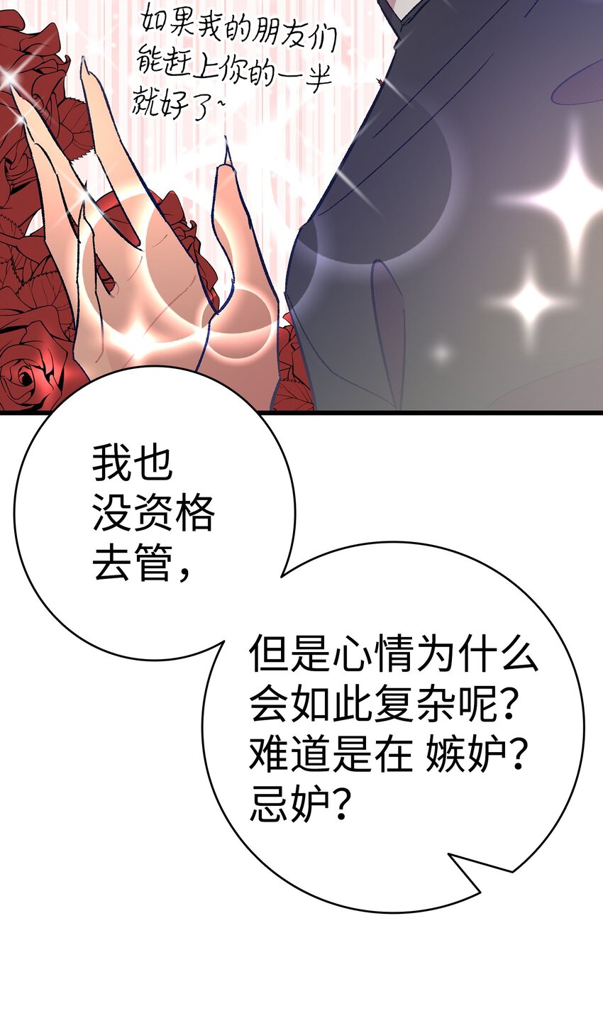 骷髅奶爸韩漫全集-13 履行承诺无删减无遮挡章节图片 