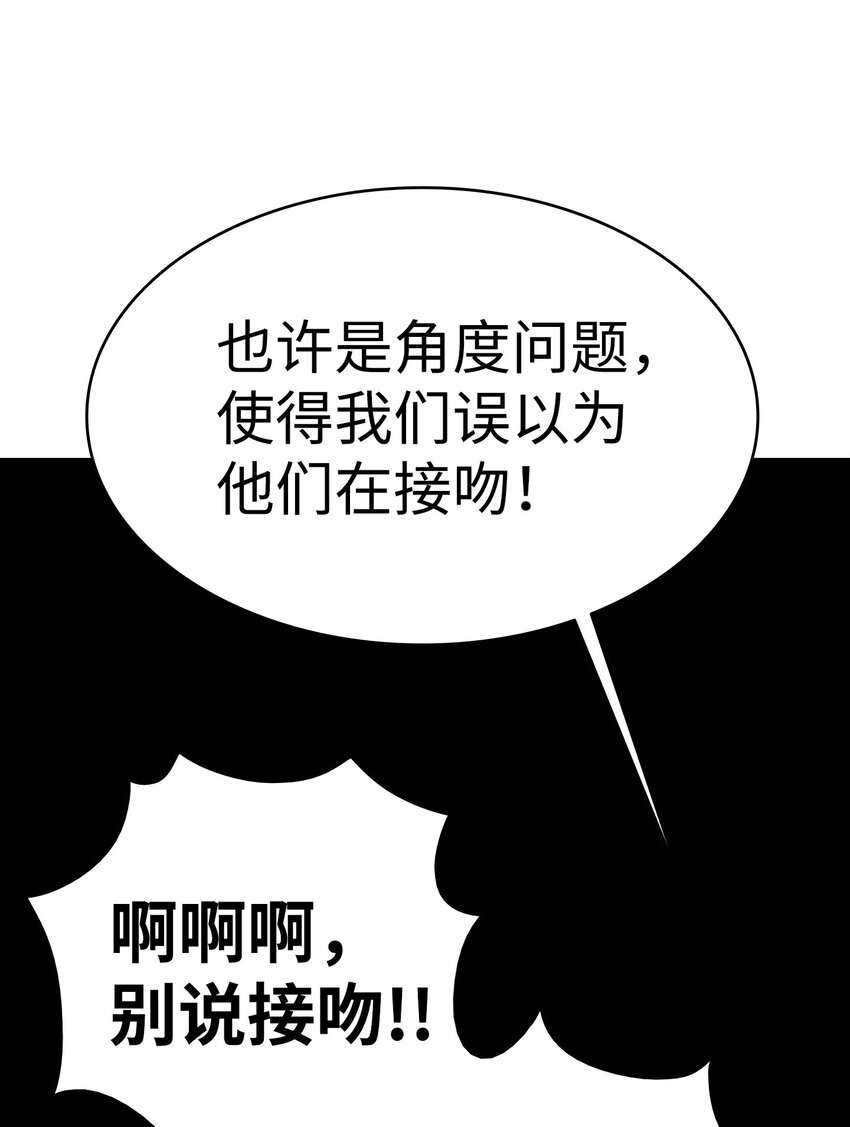 骷髅奶爸韩漫全集-13 履行承诺无删减无遮挡章节图片 