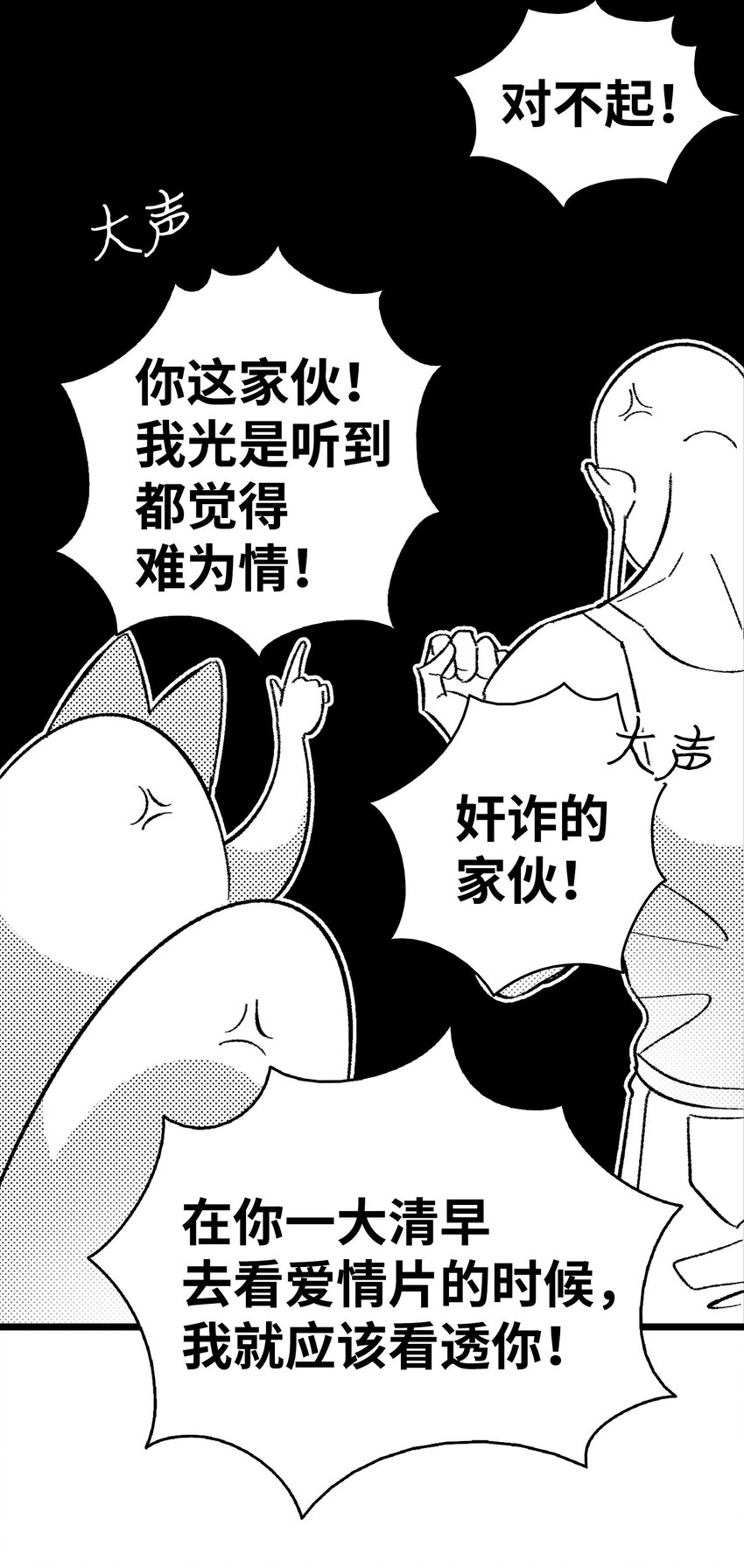骷髅奶爸韩漫全集-13 履行承诺无删减无遮挡章节图片 