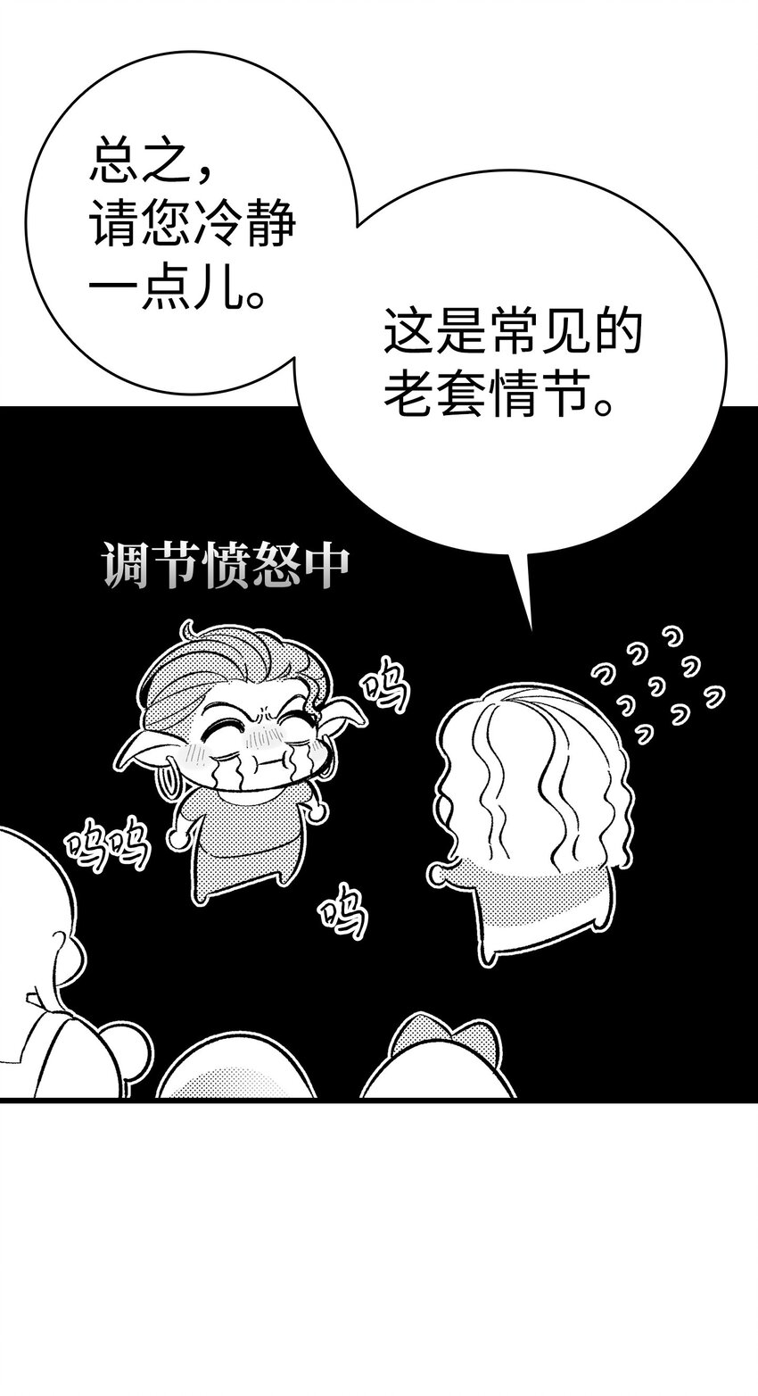 骷髅奶爸韩漫全集-13 履行承诺无删减无遮挡章节图片 