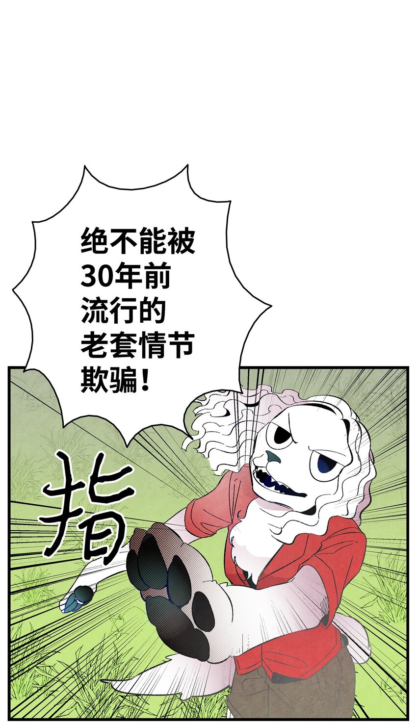 骷髅奶爸韩漫全集-13 履行承诺无删减无遮挡章节图片 