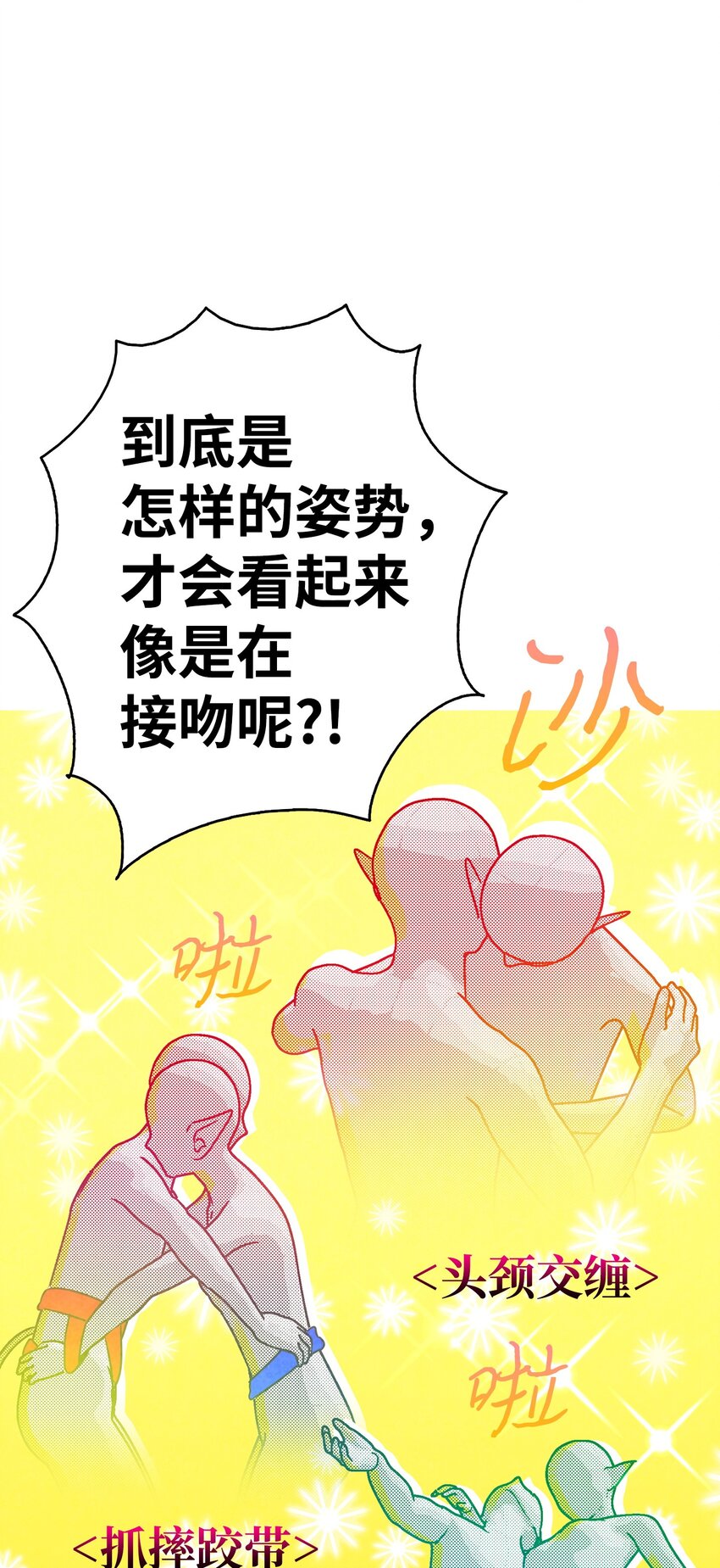 骷髅奶爸韩漫全集-13 履行承诺无删减无遮挡章节图片 