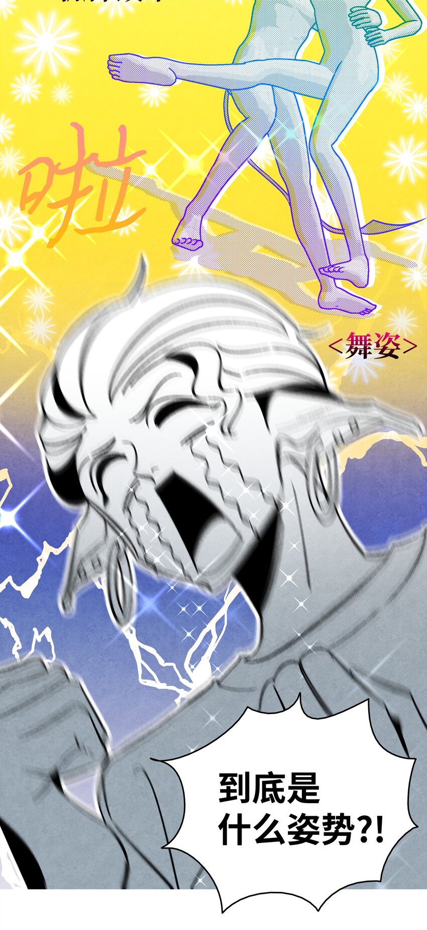 骷髅奶爸韩漫全集-13 履行承诺无删减无遮挡章节图片 