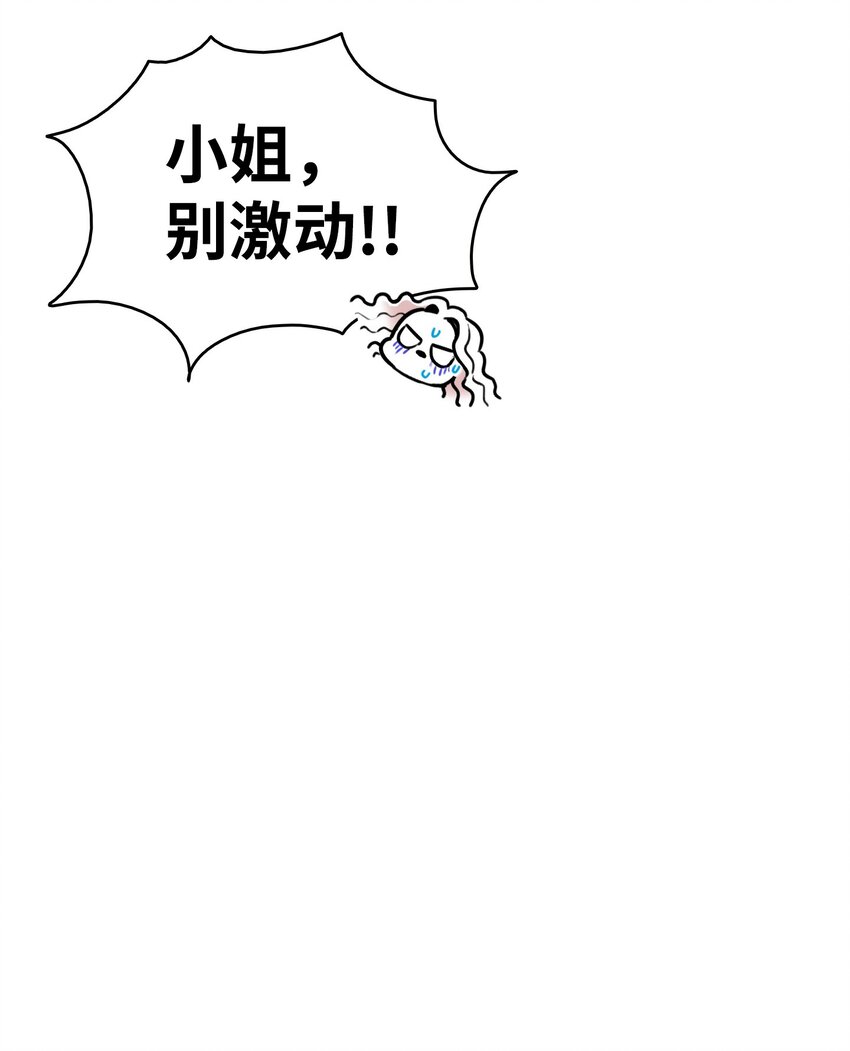 骷髅奶爸韩漫全集-13 履行承诺无删减无遮挡章节图片 