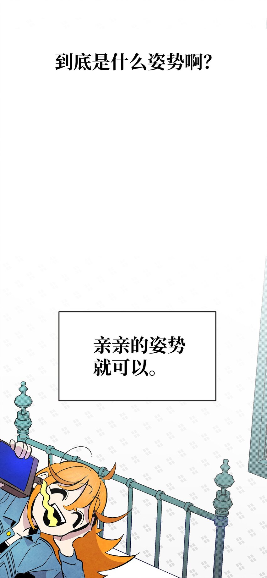 骷髅奶爸韩漫全集-13 履行承诺无删减无遮挡章节图片 