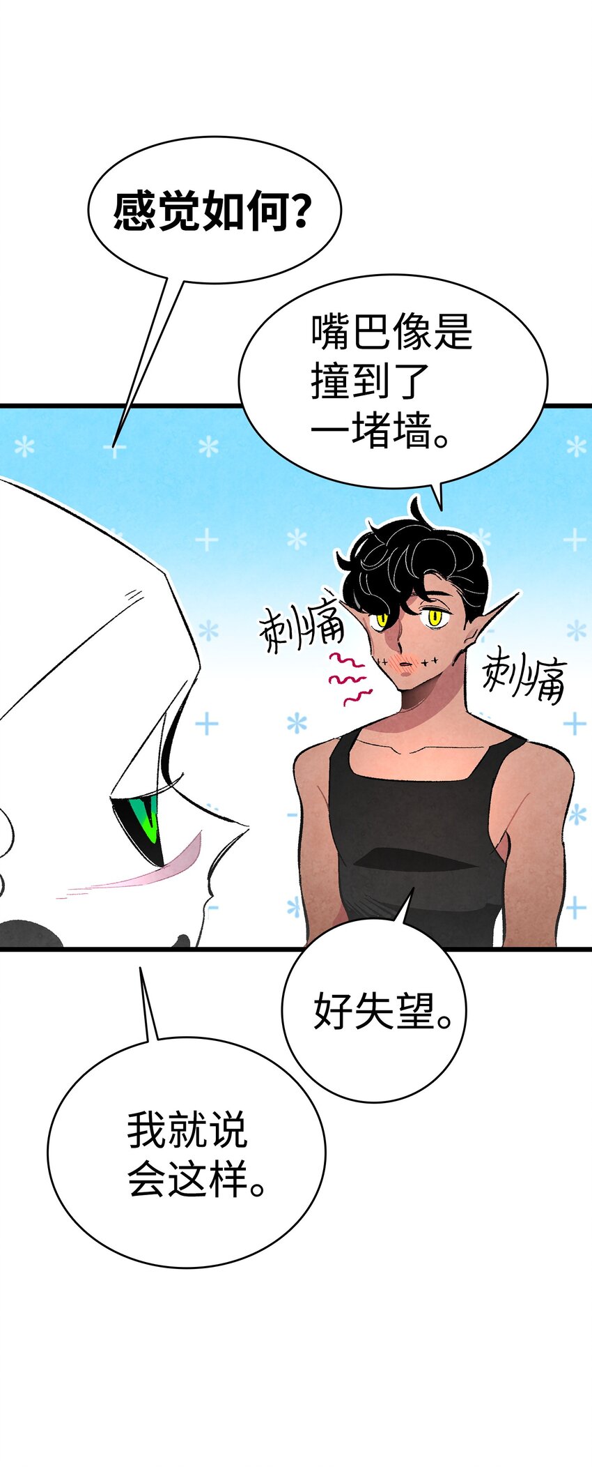 骷髅奶爸韩漫全集-13 履行承诺无删减无遮挡章节图片 