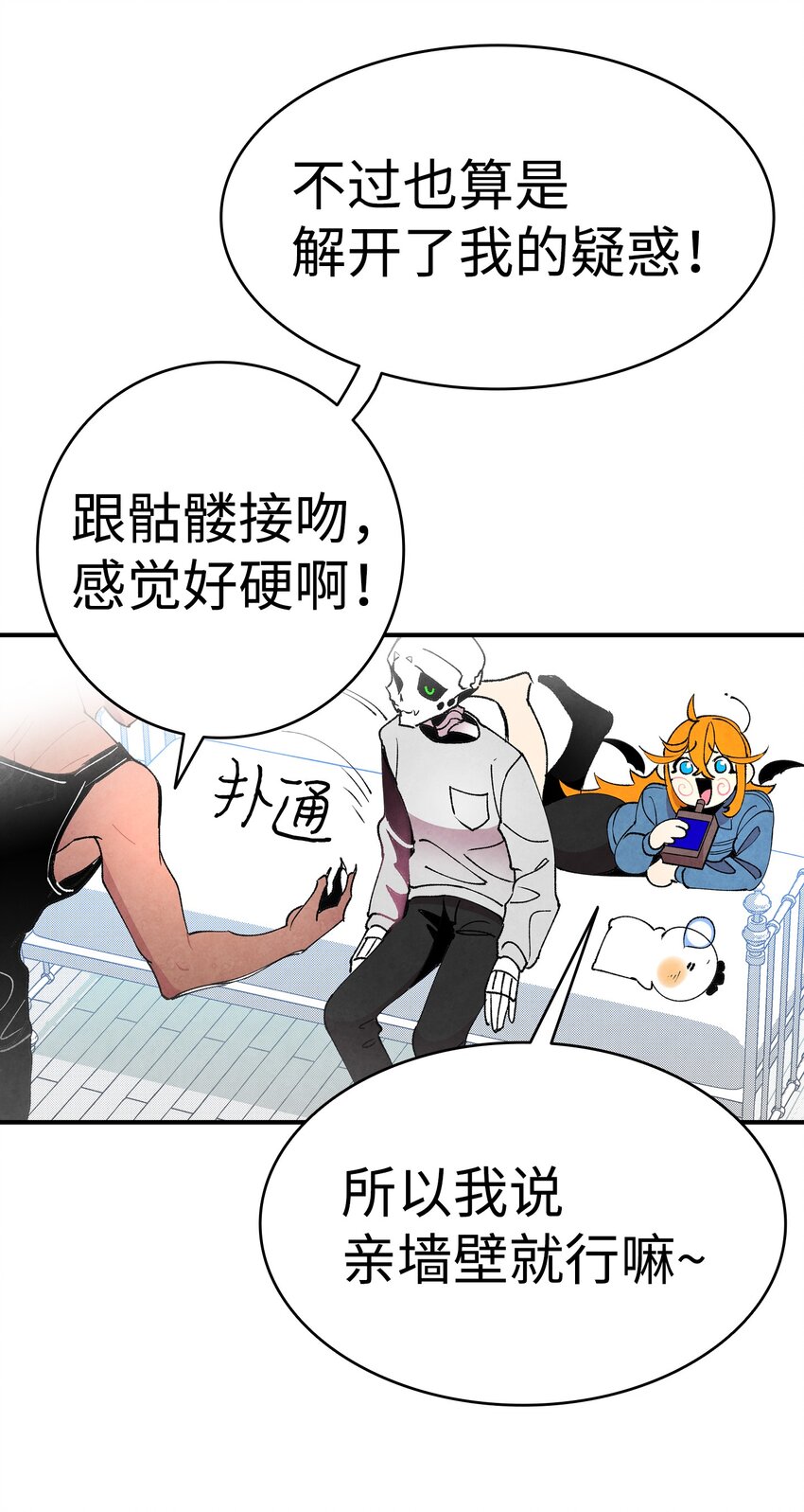 骷髅奶爸韩漫全集-13 履行承诺无删减无遮挡章节图片 