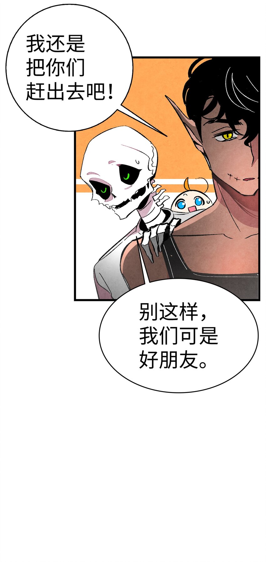 骷髅奶爸韩漫全集-13 履行承诺无删减无遮挡章节图片 