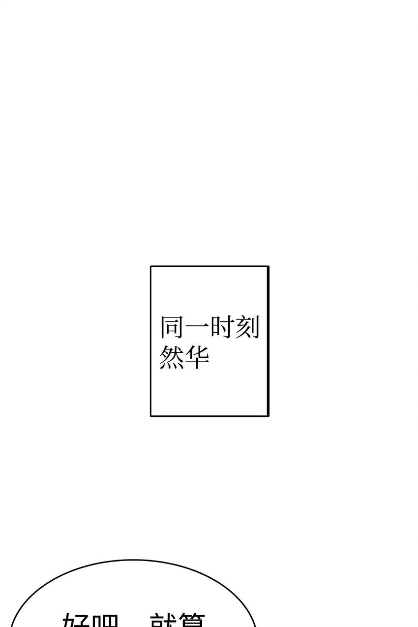 骷髅奶爸韩漫全集-13 履行承诺无删减无遮挡章节图片 