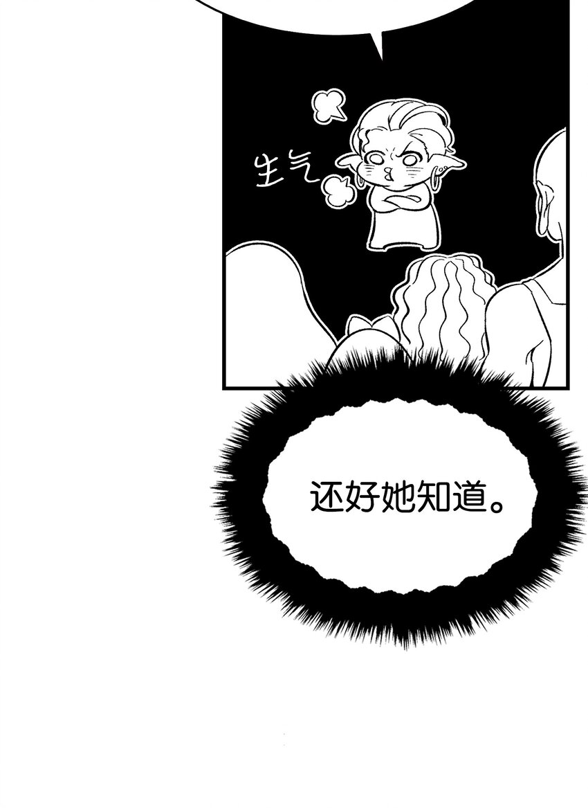 骷髅奶爸韩漫全集-13 履行承诺无删减无遮挡章节图片 